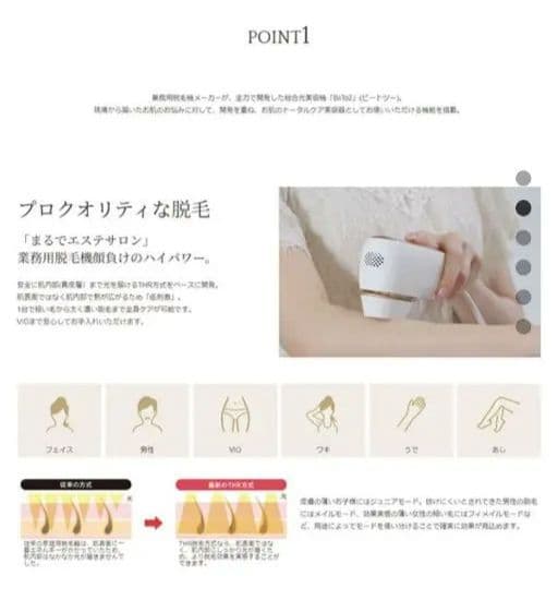 サロン専売品♡光総合美容器BiiToⅡ