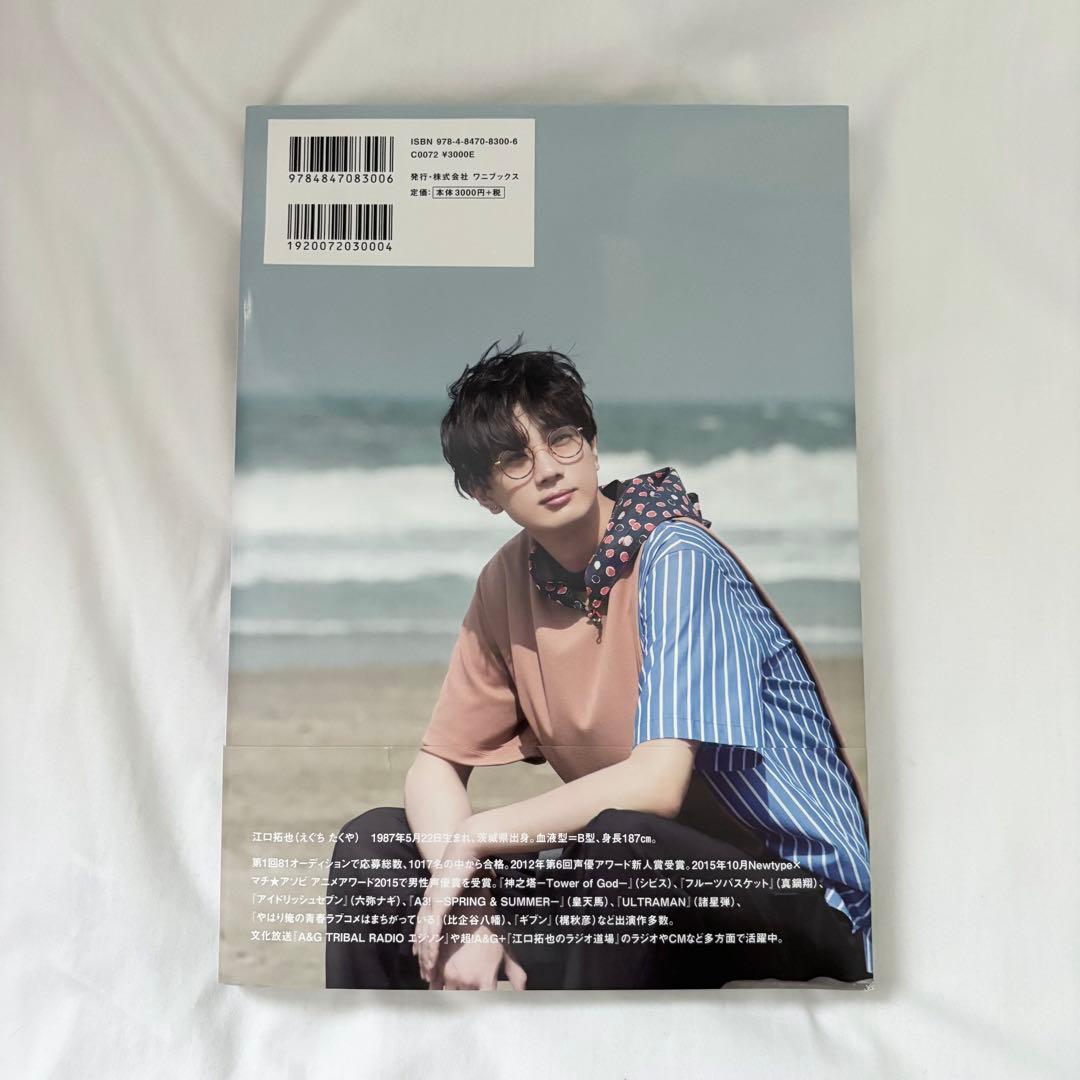 Choose rule 江口拓也 写真集 - メルカリ