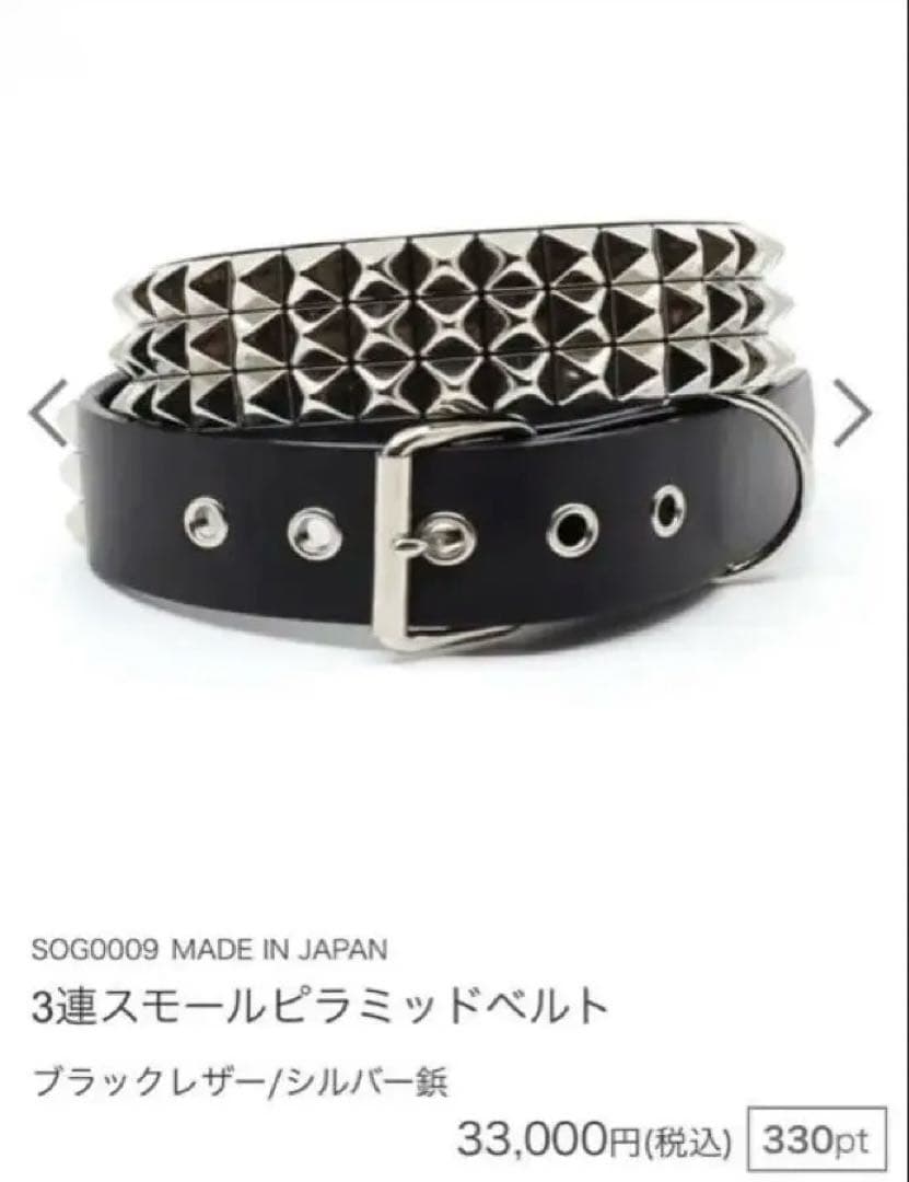 666 Studded Gear 3連ピラミッドスタッズベルト　 「最終値下げ」 tw0059.jpg