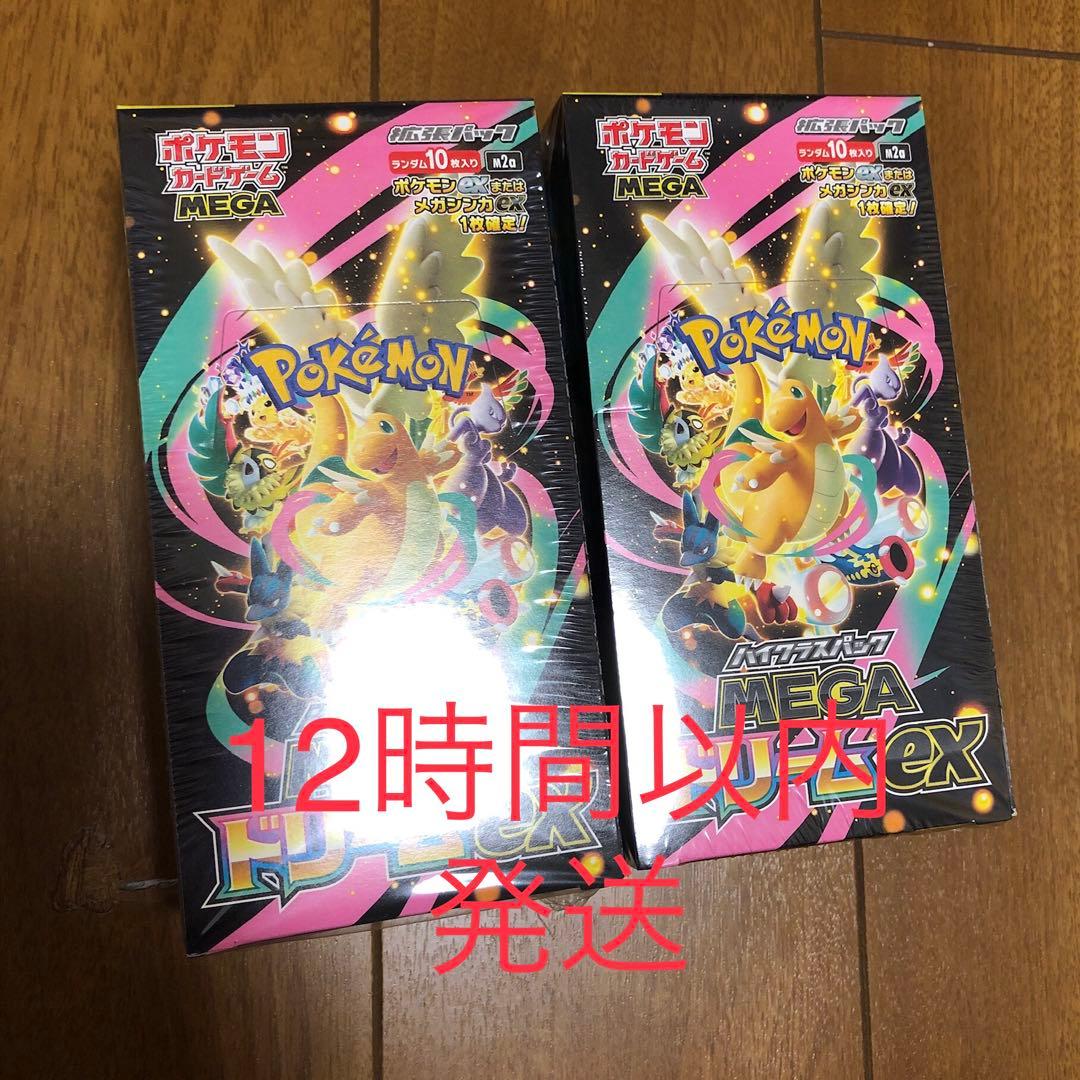 ポケモンカードゲーム MEGA ドリームex シュリンク付き 2box