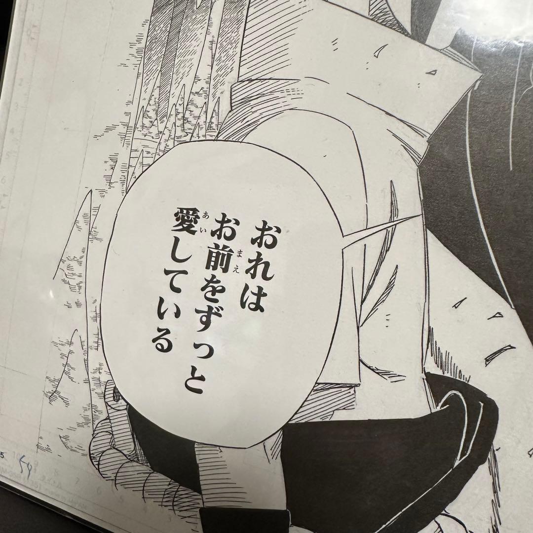 NARUTO-ナルトー 複製原稿B ジャンプ博覧会 2013Ver. - メルカリ