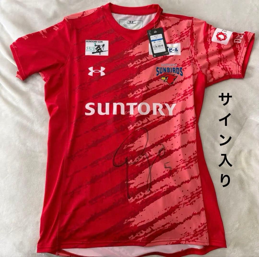 サントリーサンバーズ 下川諒 サイン入りユニ - メルカリ