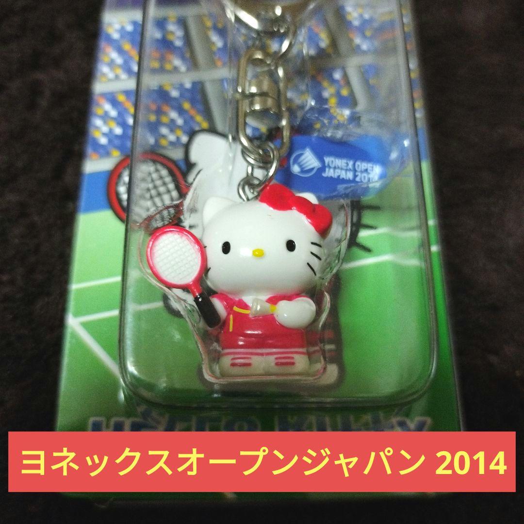 ヨネックスオープンジャパン2014 ハローキティー ストラップ