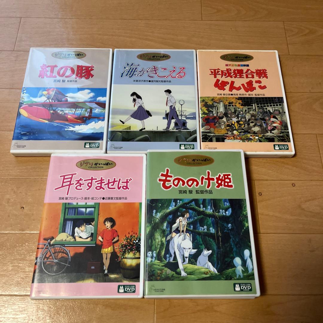 スタジオジブリ DVD セット - メルカリ