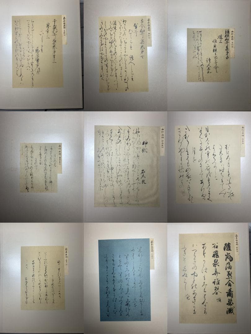 希少 古筆手鑑100種 瑞穂帖 原色刷 田中親美 豪華装丁 折帖 書道