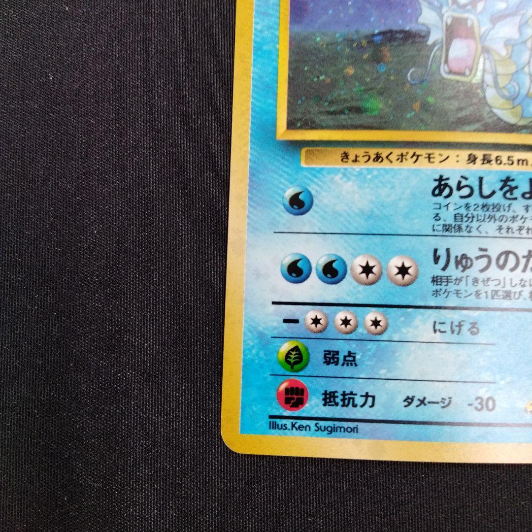 ギャラドス 水タイプ HP90 レベル40 - メルカリ