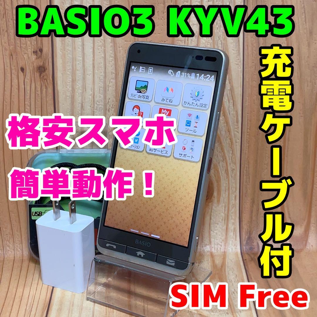 SIMフリー 本体 BASIO 3 KYV43 32 GB 174G4 ゴールド SIMフリー 本体 BASIO 3 KYV43 32 GB 174G4 ゴールド｜Yahoo!フリマ