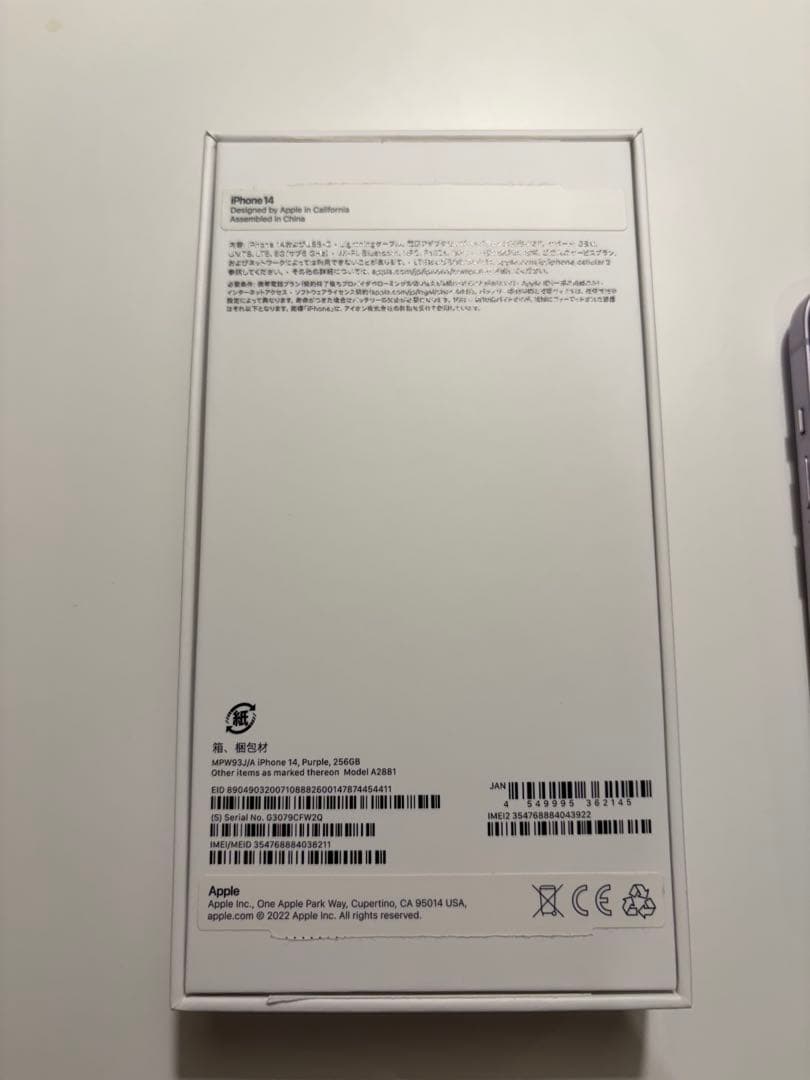 スマートフォン本体 iPhone14