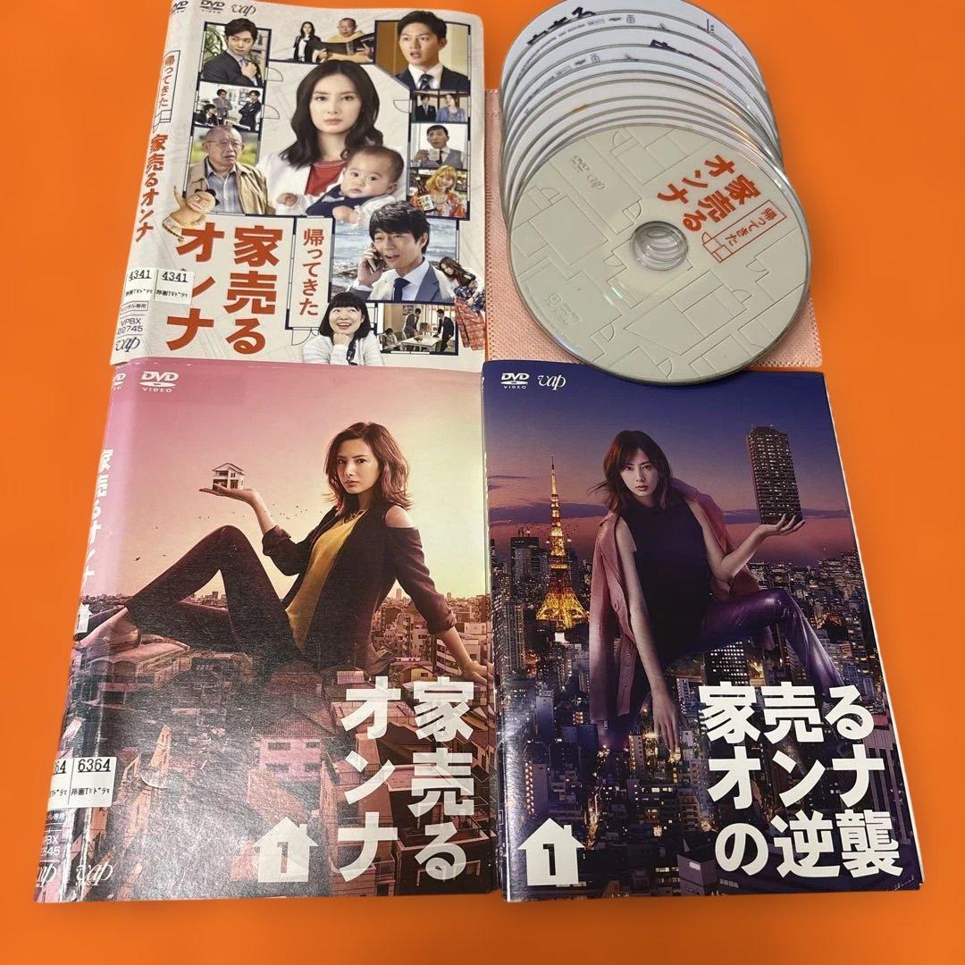 家売るオンナ　シーズン1 シーズン2 スペシャル　 DVD 全巻セット　北川景子 家売るオンナ シーズン1 シーズン2 スペシャル DVD 全巻セット 北川