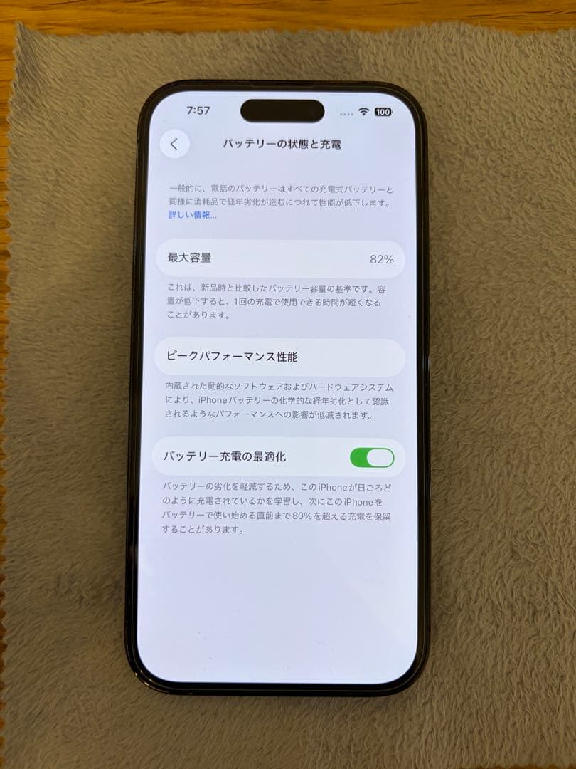 Apple iPhone 14 Pro スペースブラック 256GB 箱付き