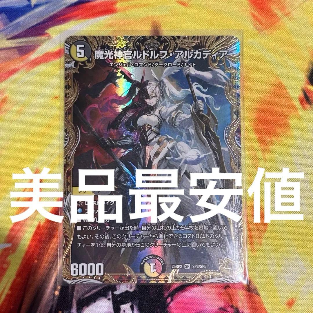 ルドルフアルカディア 金トレ - メルカリ