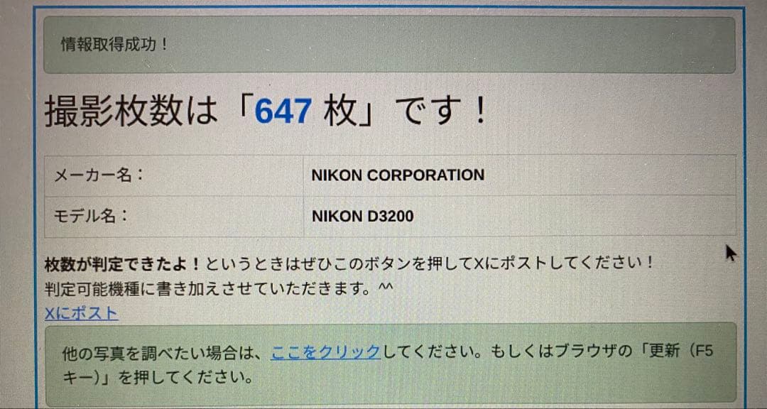 ショット数647★Nikon D3200＋ 18-55レンズキットSDカード付き