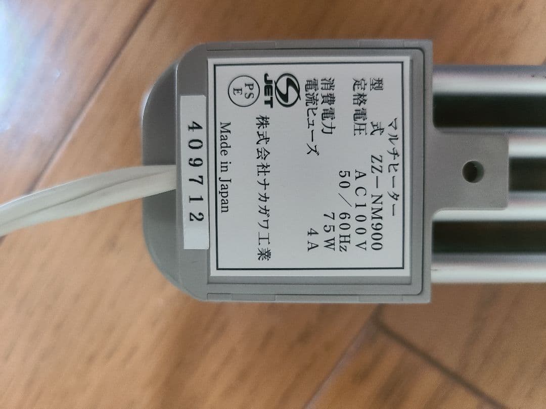 マルチヒーター