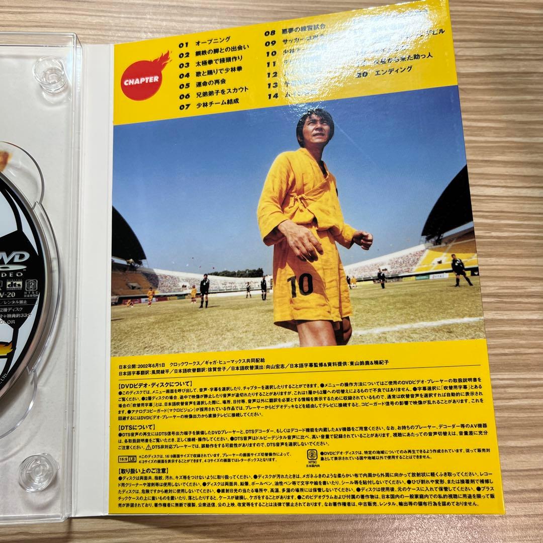 少林サッカー DVD デラックス版 - メルカリ