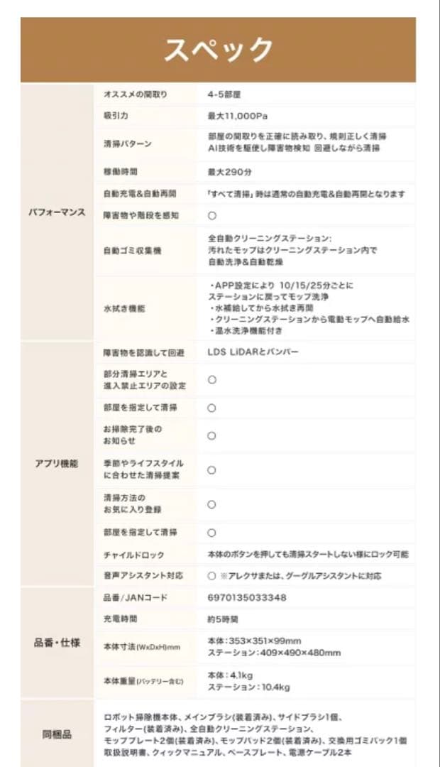 エコバックス ECOVACS DEEBOT T30 OMNI高性能ロボット掃除機