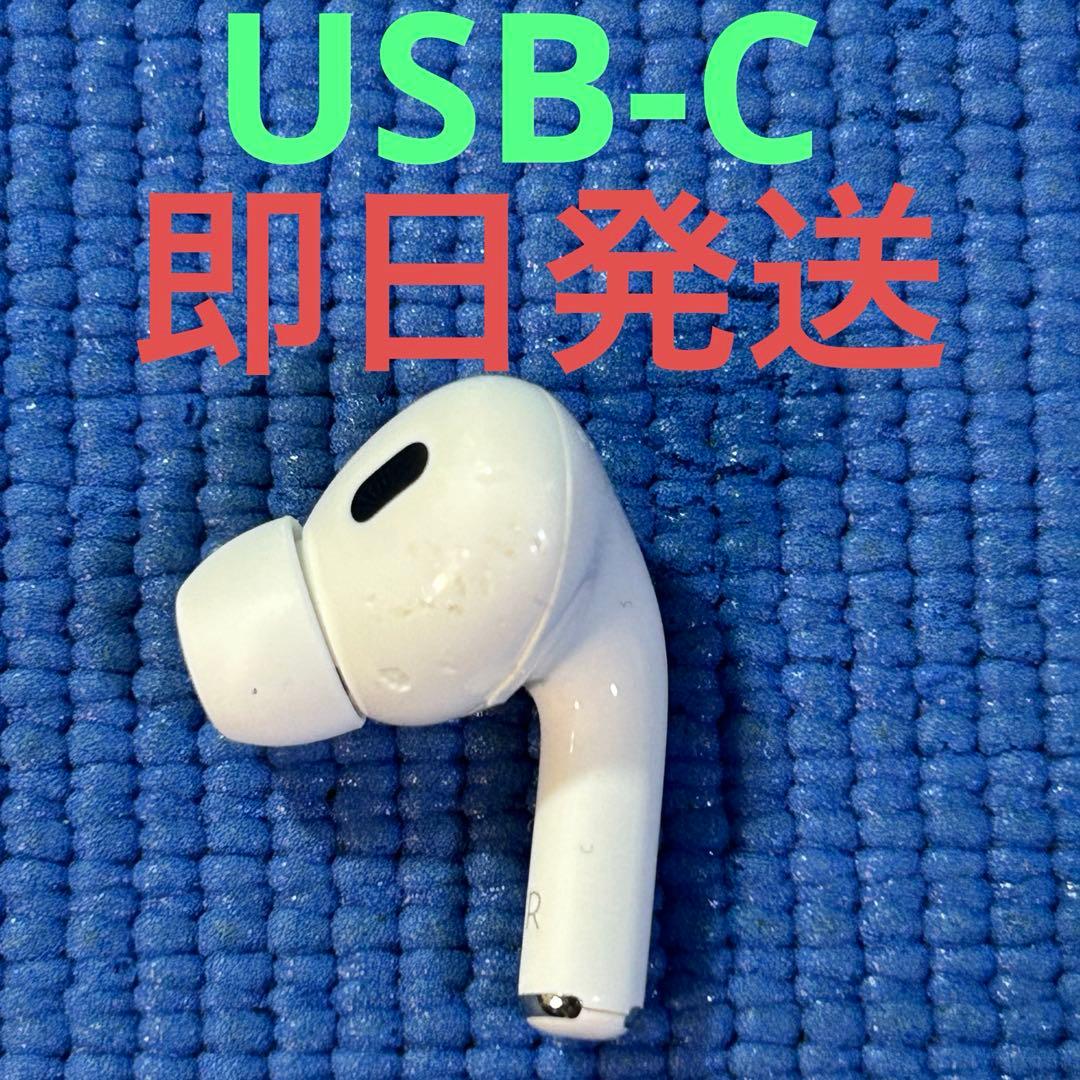 Apple AirPods Pro 2世代 片耳 R 片方 右耳 - メルカリ