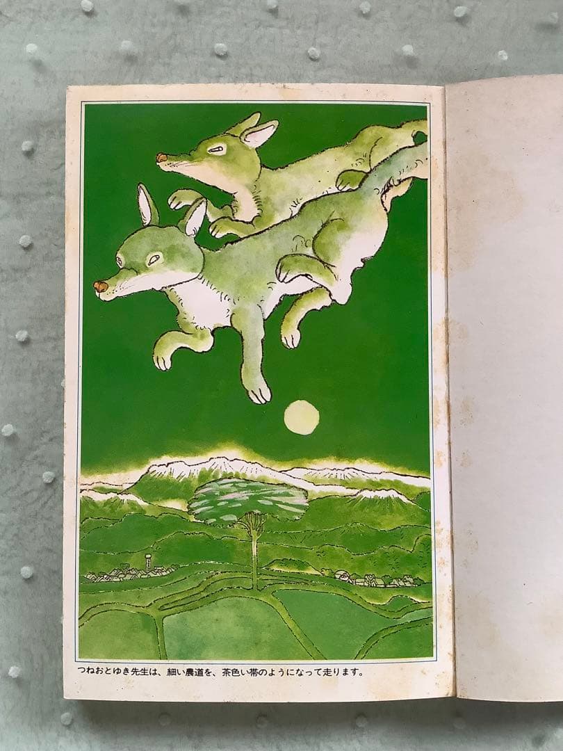 秘密の13時村　吉田浩　村上勉　モエノベルスジュニア