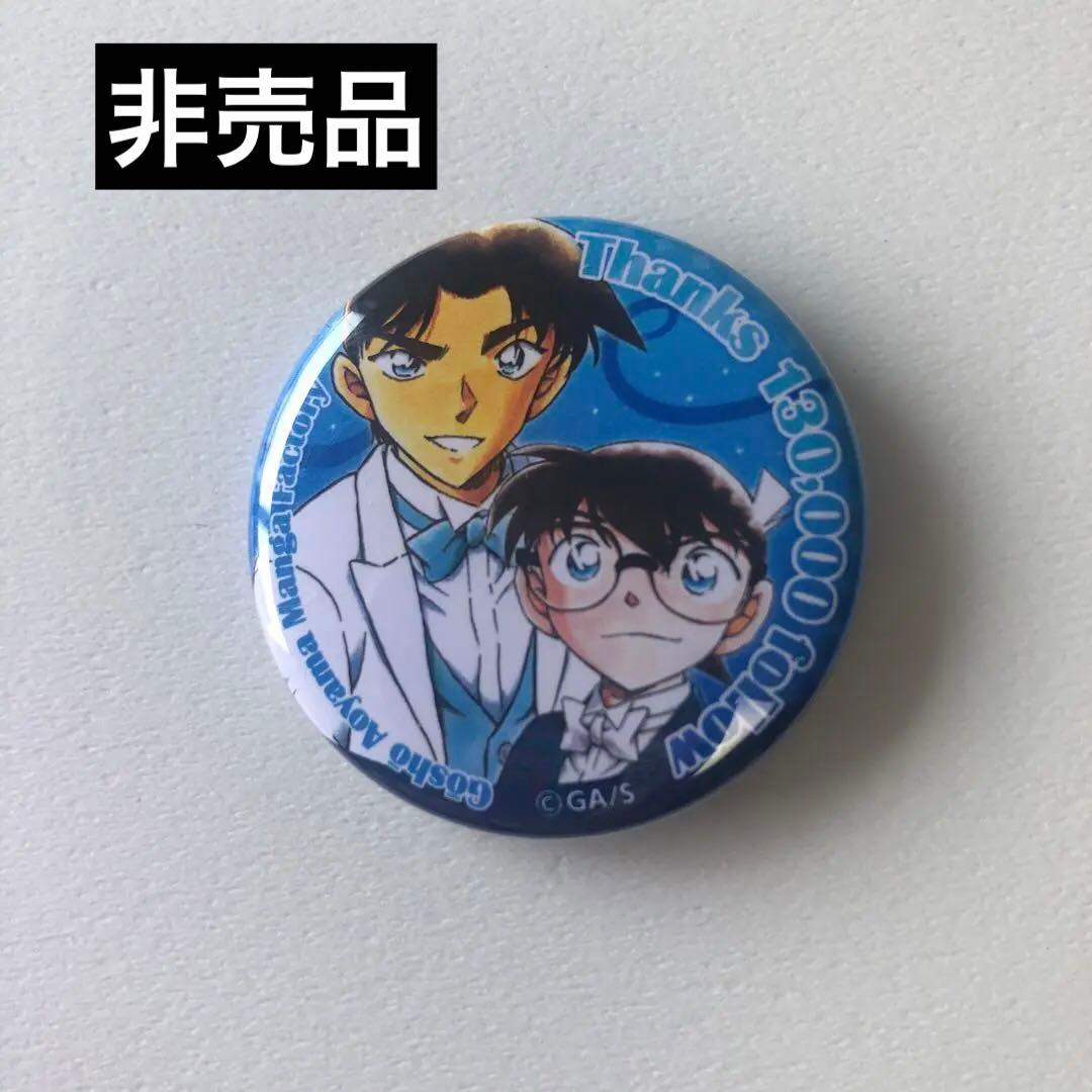 青山剛昌ふるさと館 コナン探偵社 北栄町観光案内所 協会 米花商店街