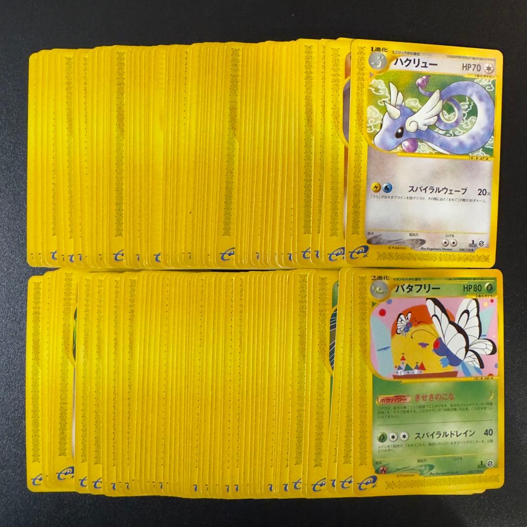 ポケモンカードe 第1弾基本拡張パック ポケモンのみ　120枚 まとめ売り ポケモン - 未開封☆ポケモンカードe 第1弾 基本拡張パック◇1BOXの