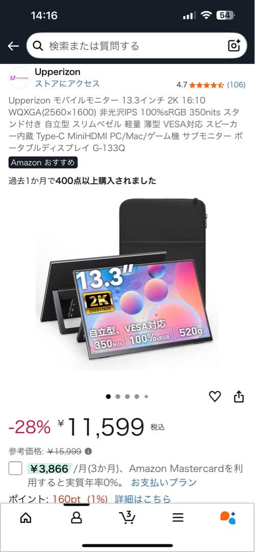 Upperizon 13.3インチ 2K モニター 本体 Amazon.co.jp: Upperizon モバイルモニター 13.3インチ 2K 16:10 WQXGA