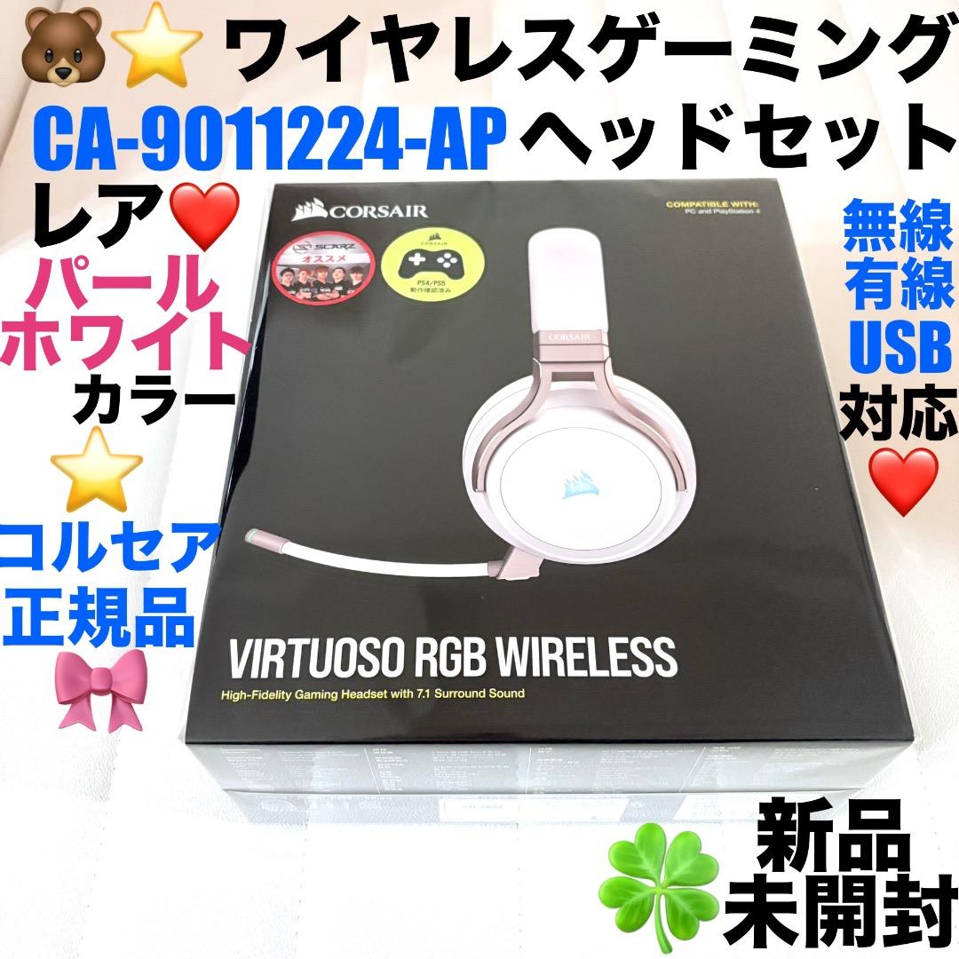 未開封新品CORSAIRワイヤレスゲーミングヘッドセット Amazon.co.jp: CORSAIR VOID v2 MAX ワイヤレス Bluetooth ゲーミング