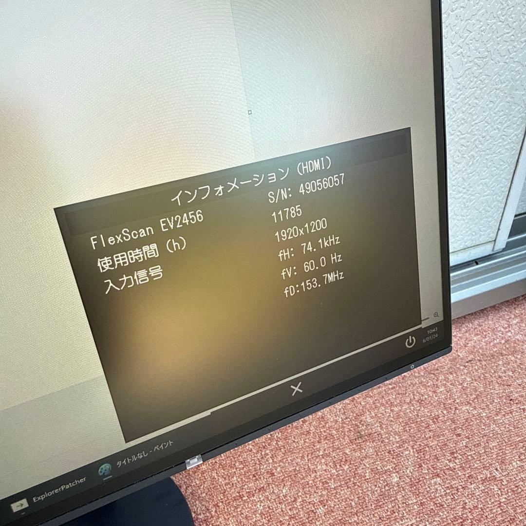 FlexScan EV2456 24.1インチ モニター