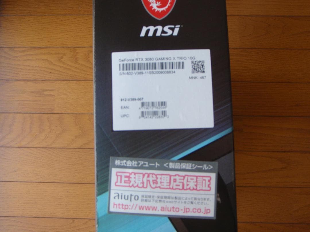 グラフィックボード・グラボ・ビデオカード MSI GeForce RTX 3080 GAMING X TRIO 10GB