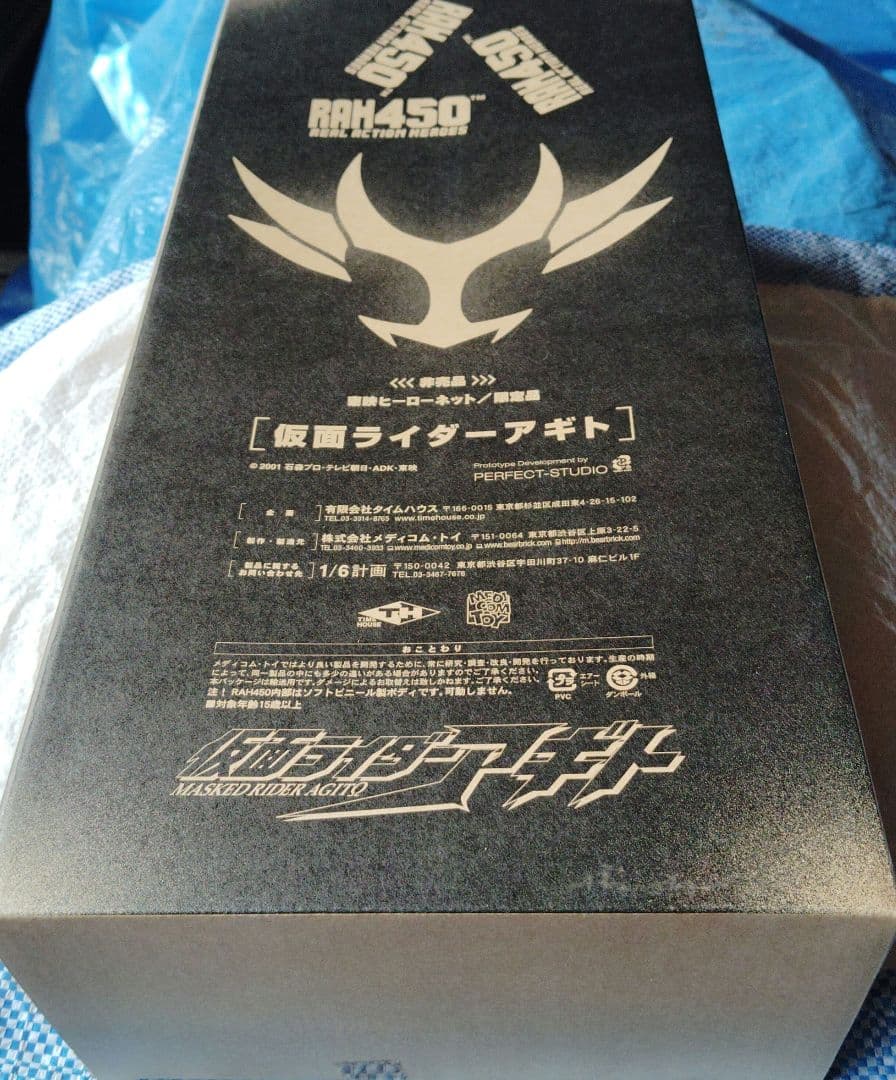 レア 東映ヒーローネット限定品仮面ライダーアギト 新品未開封 - メルカリ