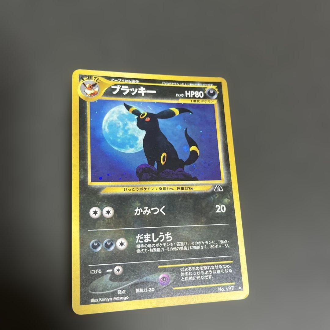 ブラッキー ☆ 拡張パック第2弾 遺跡をこえて… | 激安通販のイーサプライ