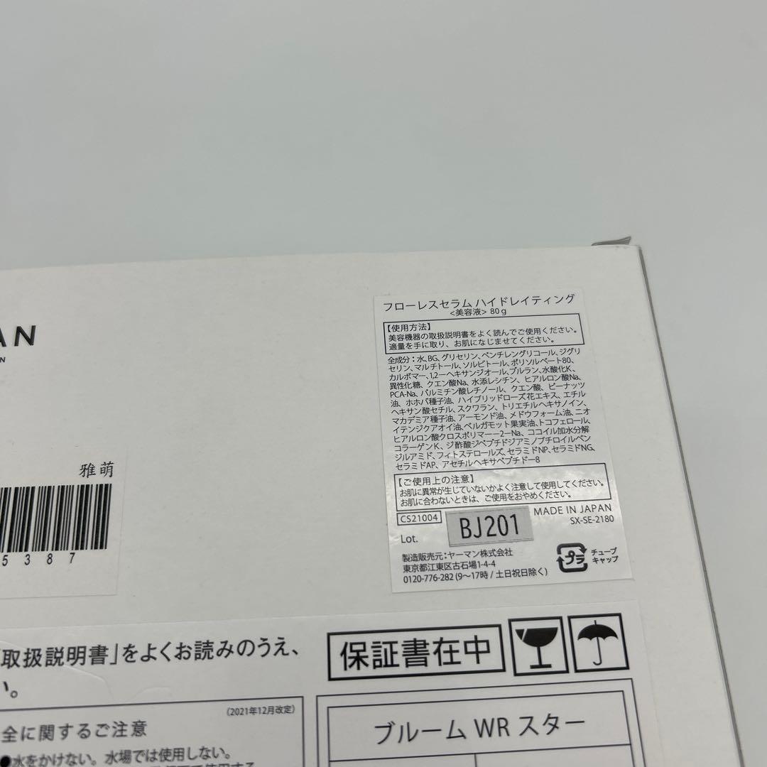 ♦︎新品未使用♦︎ヤーマン エイジングケア Bloom WR STAR ブルーム