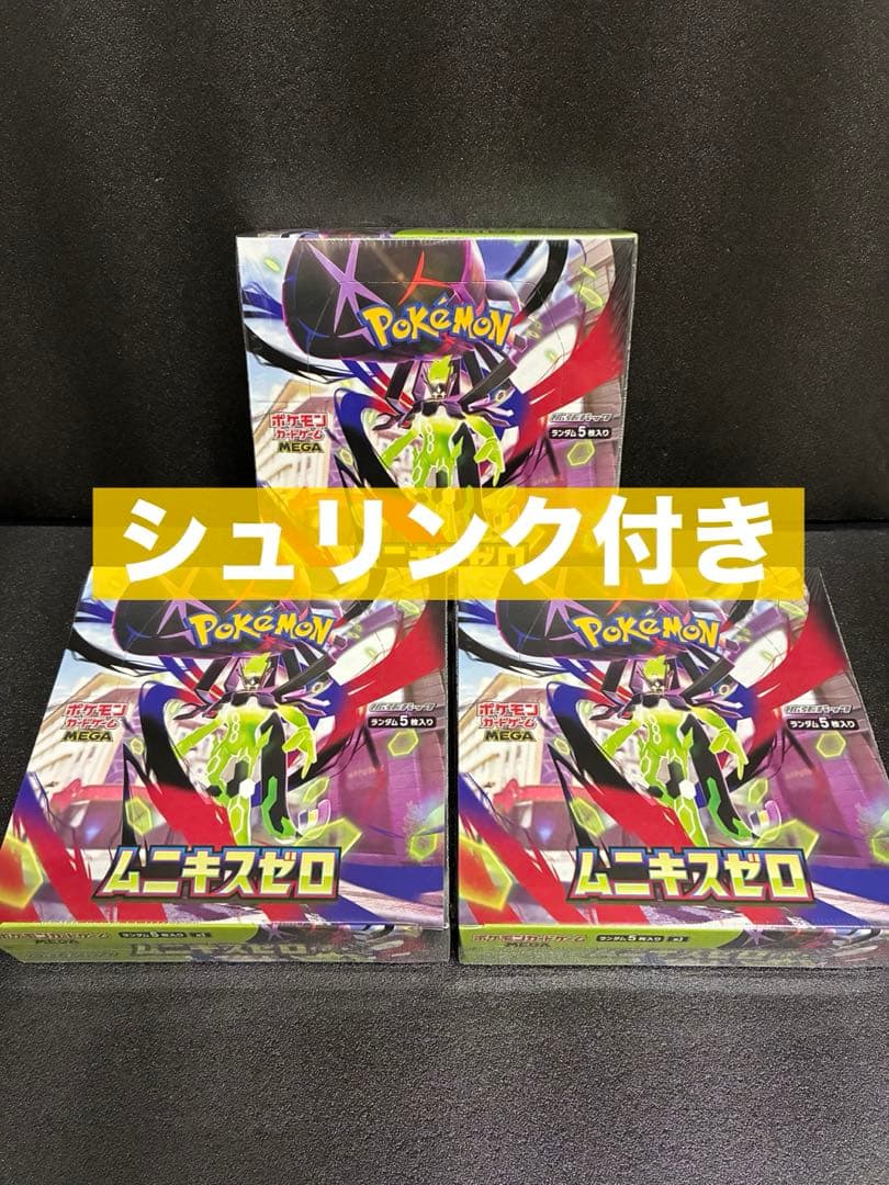 ポケモンカードゲームMEGAムニキスゼロ シュリンク付き3BOX - メルカリ