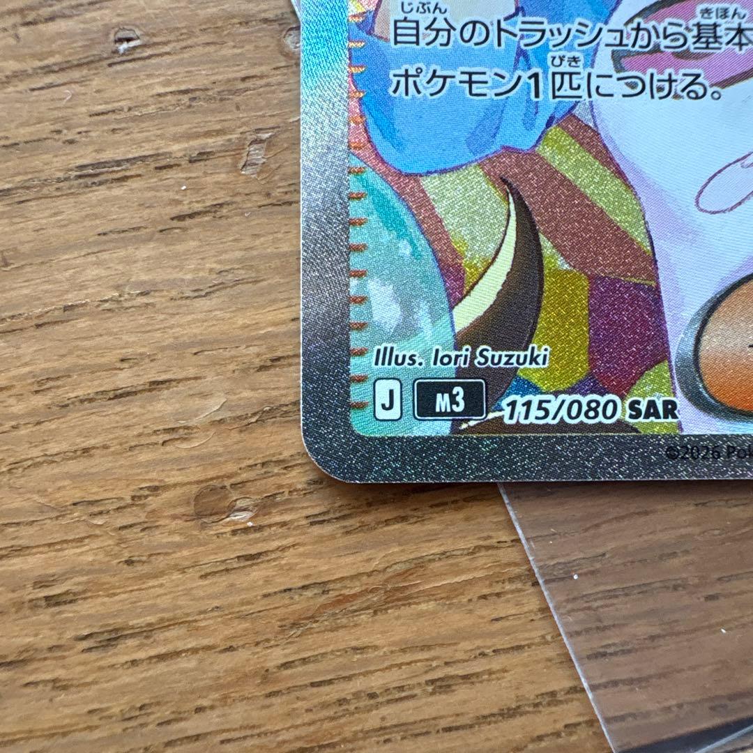 ポケモンカード メイのはげまし SAR - メルカリ