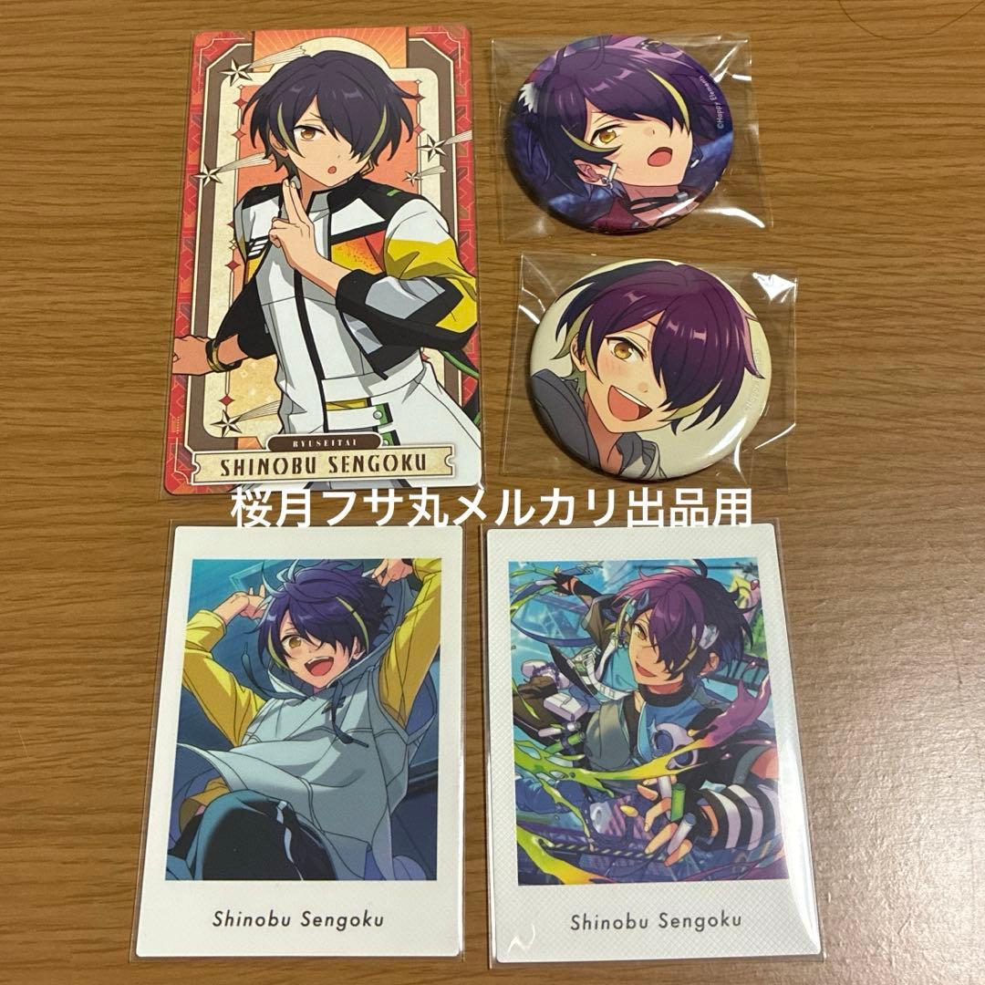 あんさんぶるスターズ 仙石忍 まとめ売り バラ売り不可 - メルカリ