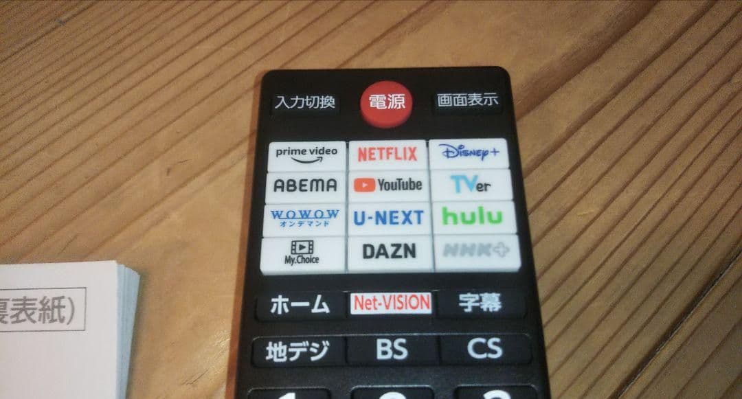 液晶テレビ REGZA 32型 2024年製 録画セット ⑦