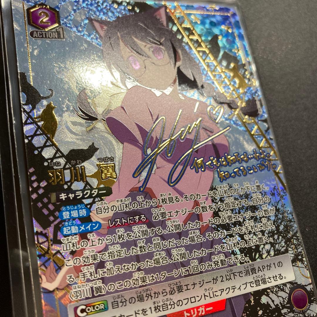 ユニオンアリーナ 物語シリーズ 羽川翼 SR パラレル 星2 箔押しサイン