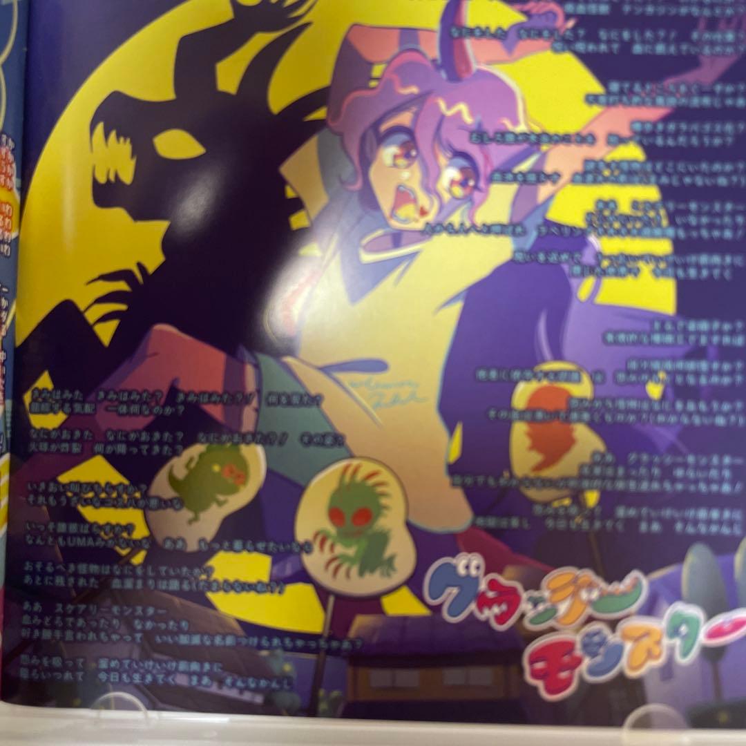 凋叶棕 ティアオイエツォン 牟 むー 新譜 東方project - メルカリ