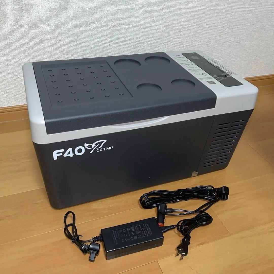 F40C4TMP 車載冷蔵庫 Small 18L -22~10℃ 美品