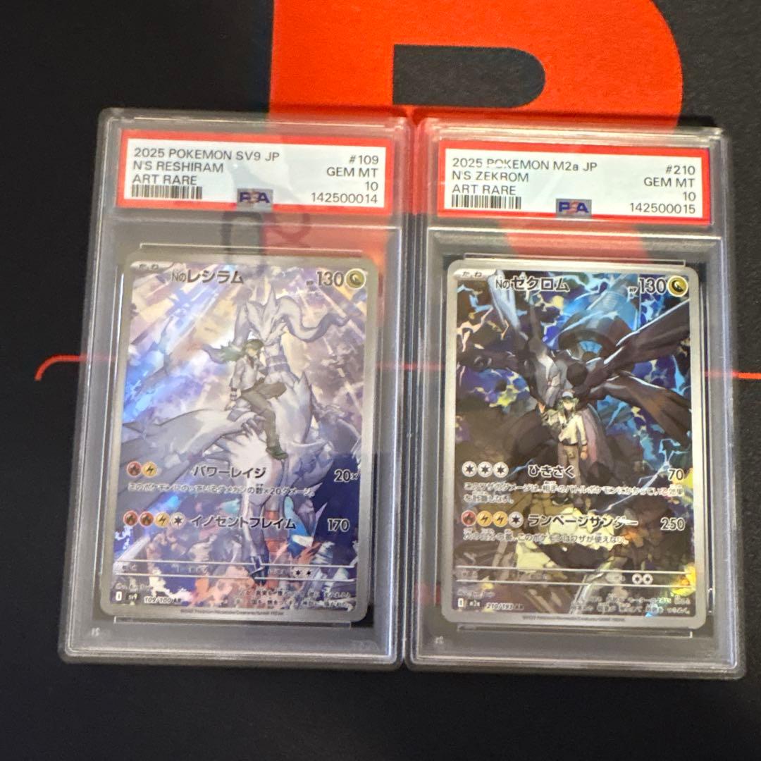 PSA10連番】Nのレシラム Nのゼクロム AR 連番 - メルカリ