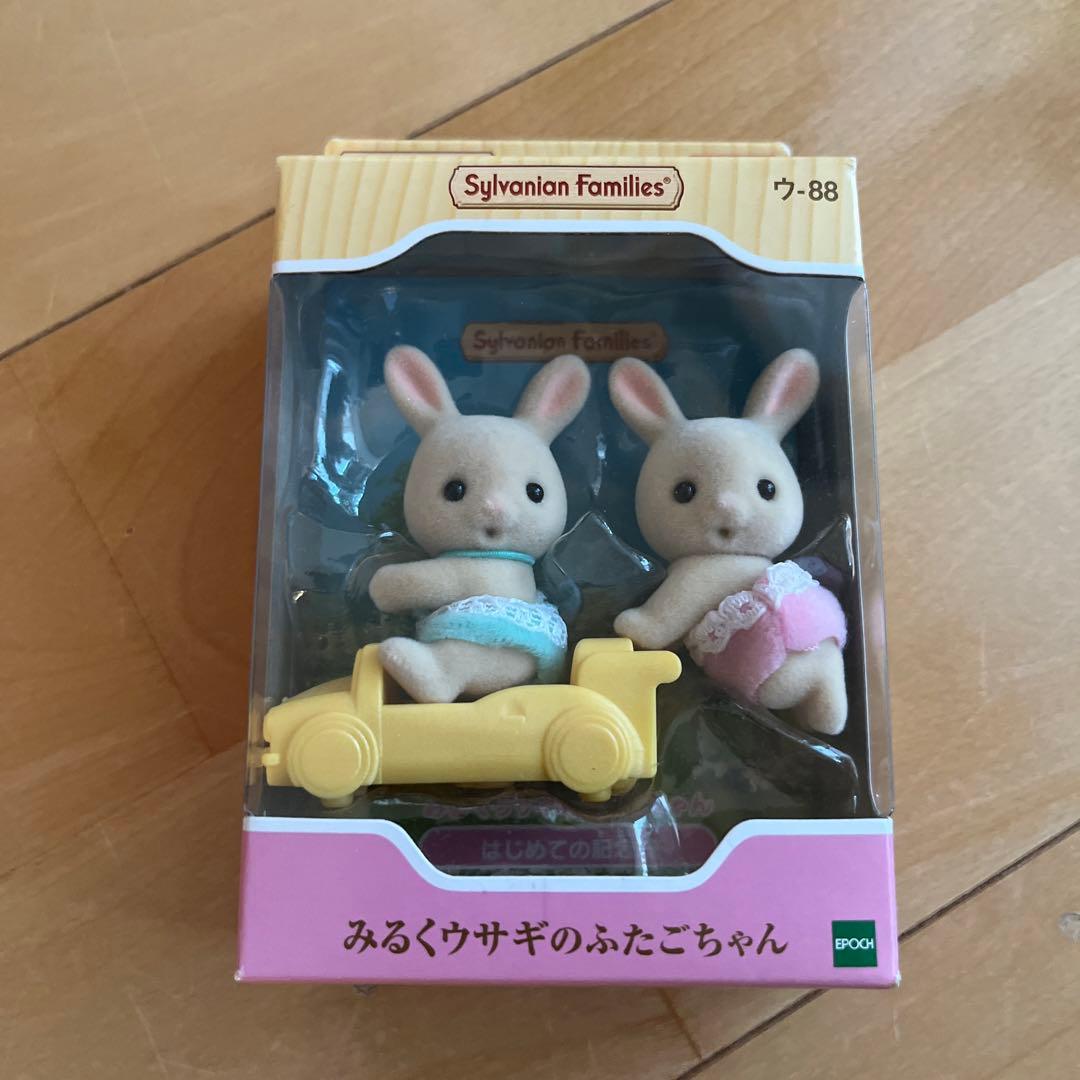 シルバニアファミリー みるくウサギのふたごちゃん ウ-88車付き - メルカリ