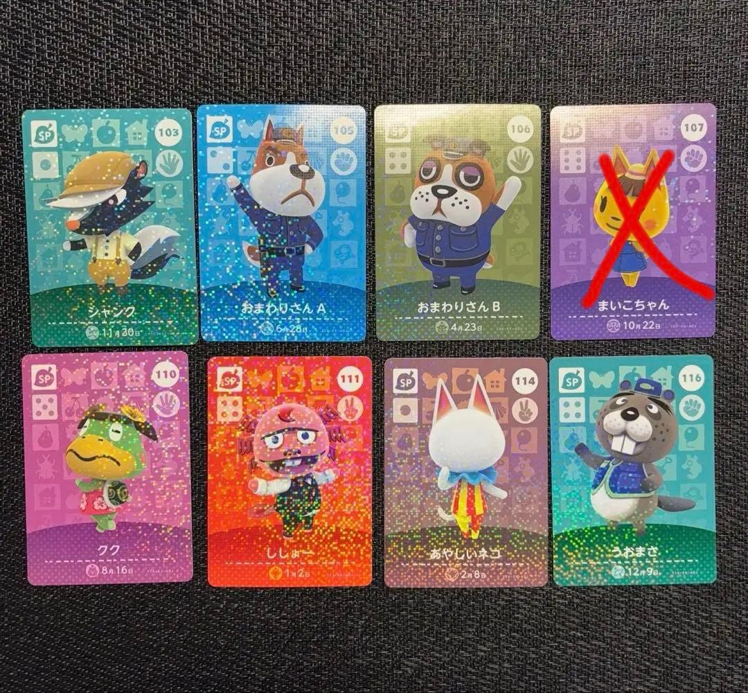 amiiboカード あつ森 第2弾 SPカード8枚セット バラ売り可能 - メルカリ