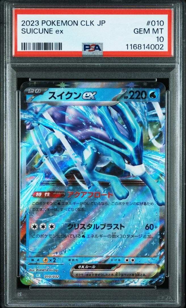 末尾0000】ルギア ホウオウ スイクン PSA10 3連番 ポケモンカード