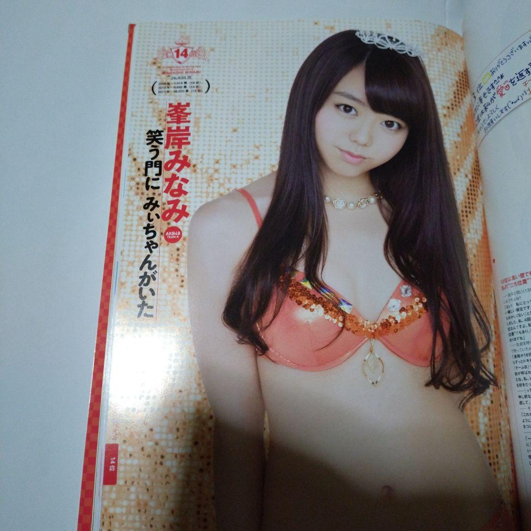 廃盤品 AKB48総選挙!水着サプライズ発表 2012（画像確認用①） - メルカリ