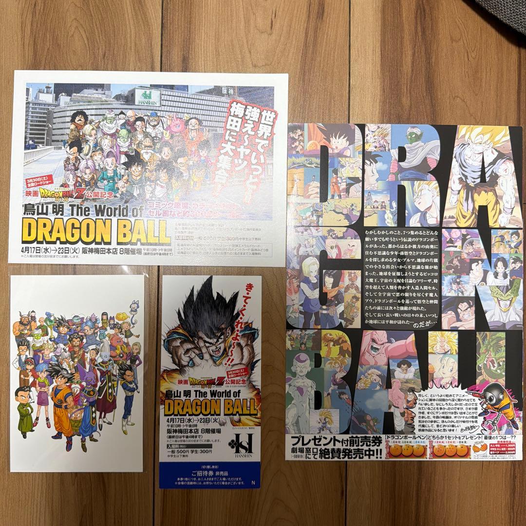 ドラゴンボール イベント非売品広告等 - メルカリ