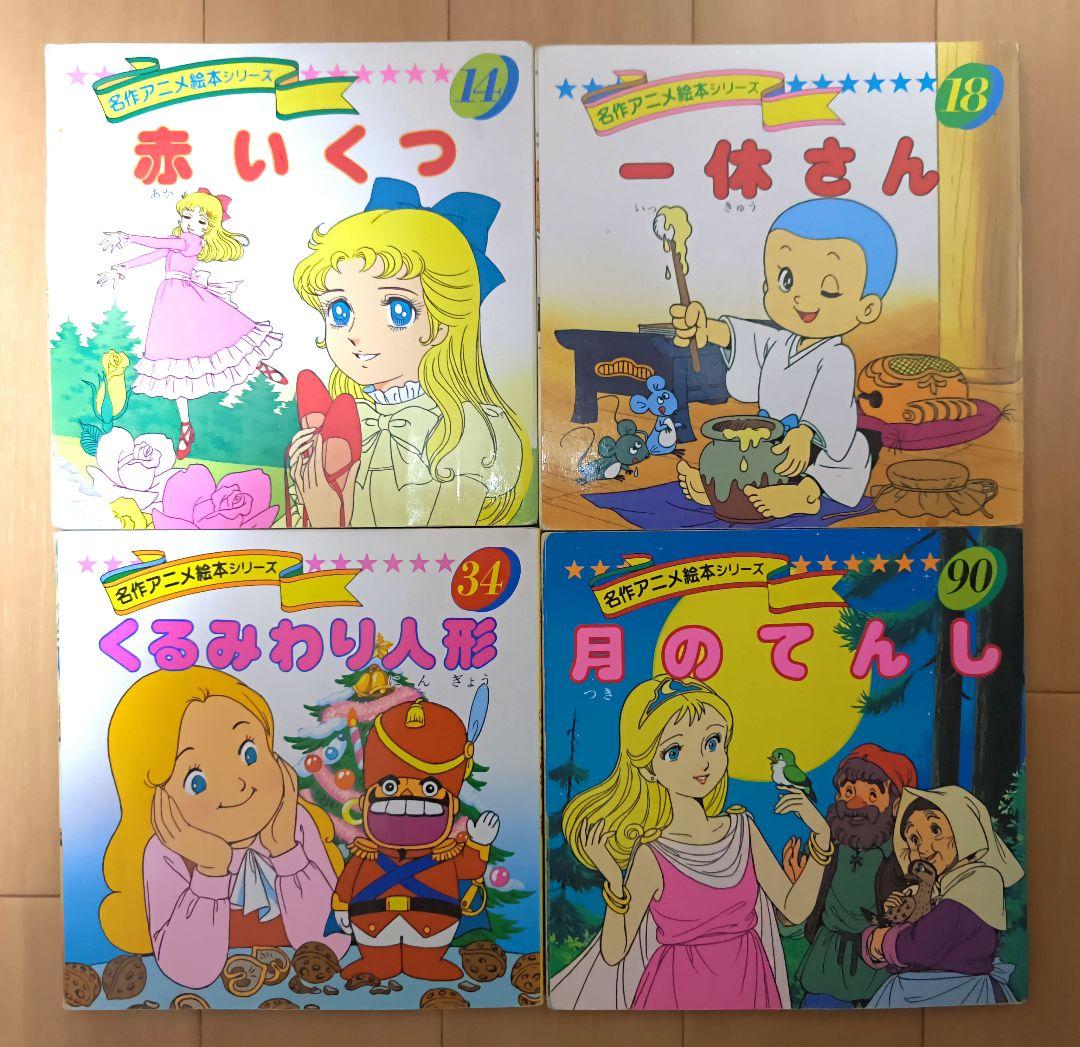 名作・童話 絵本40冊まとめ売りセット！ディズニー/ミッフィー