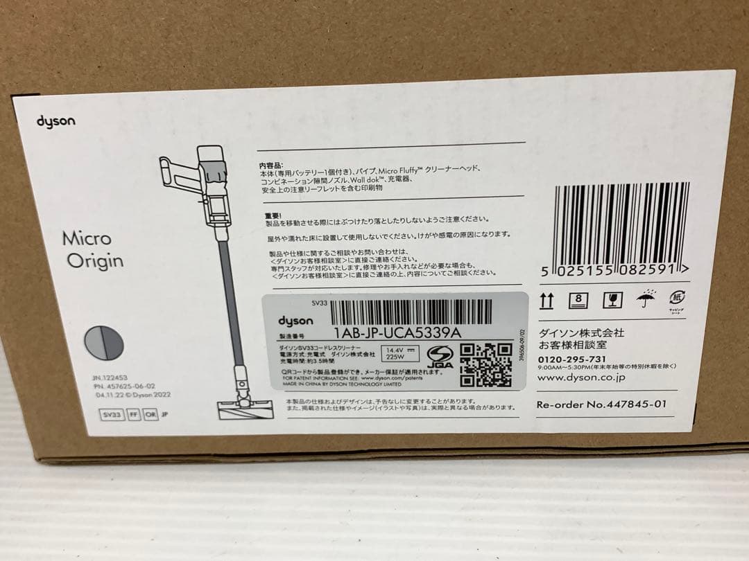 未使用】ダイソン SV3コードレスクリーナー 1AB-JP-UCA5339A - メルカリ