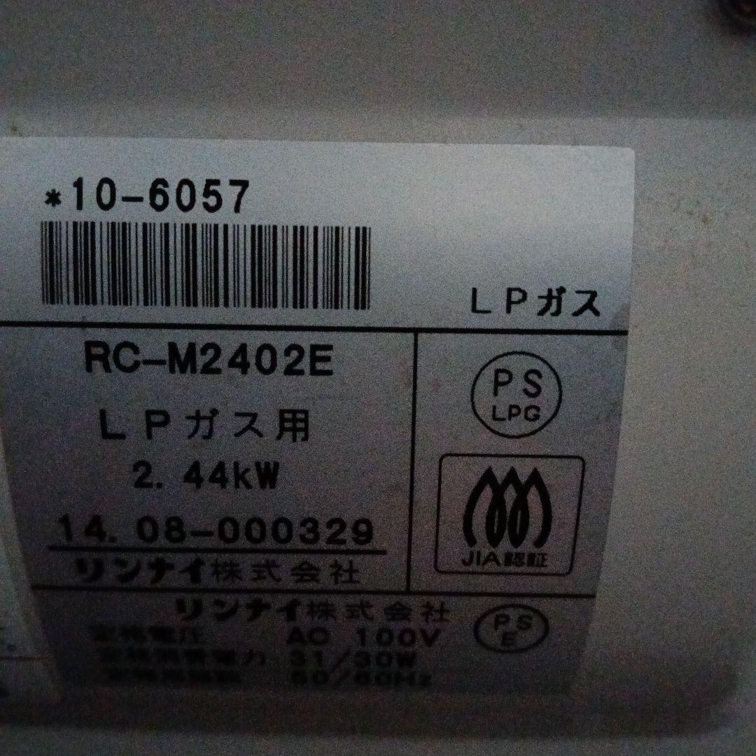 リンナイ RC-M2402E [LPガス]ガスファンヒーター