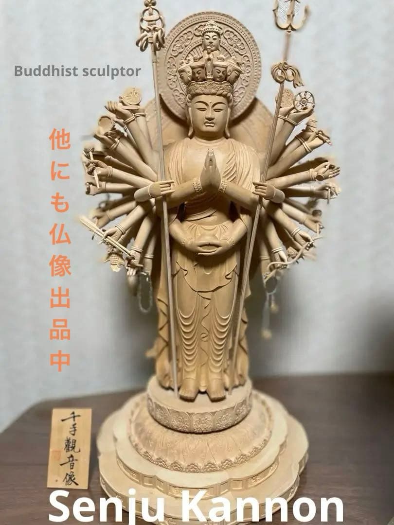 人間国宝 葉森祥作 千手観音像 中国高級工芸美術師 レア品 仏像 極彫