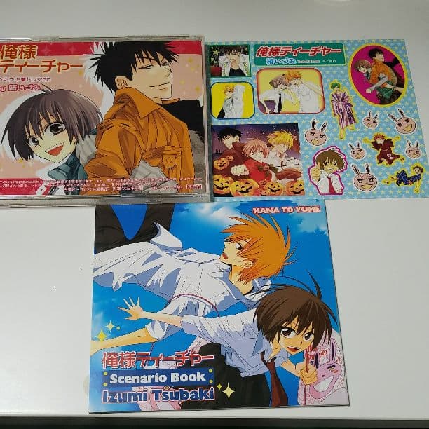 俺様ティーチャードラマCD - メルカリ