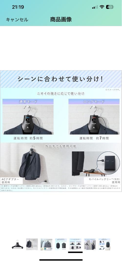 Panasonic nanoeX ハンガー MS-DN210 - メルカリ