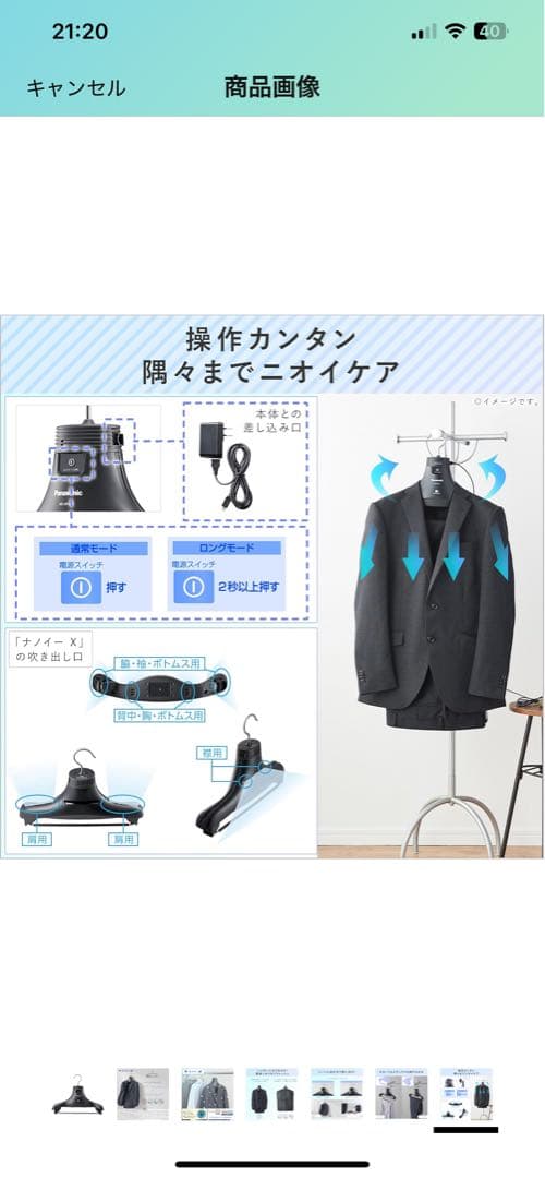 Panasonic nanoeX ハンガー MS-DN210 - メルカリ